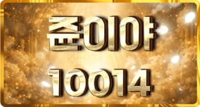 10014