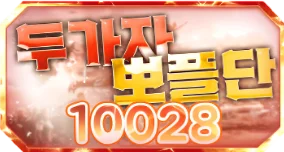 10028
