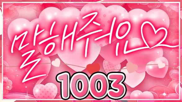 1003