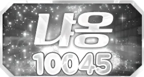 10045