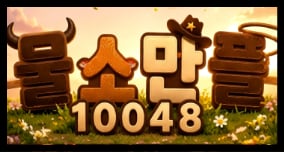 10048