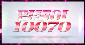 10070