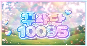 10095