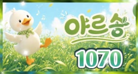 1070