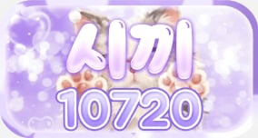 10720