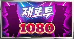 1080