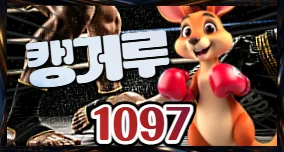 1097
