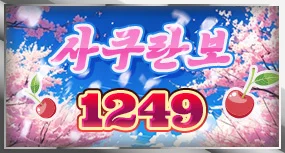 1249