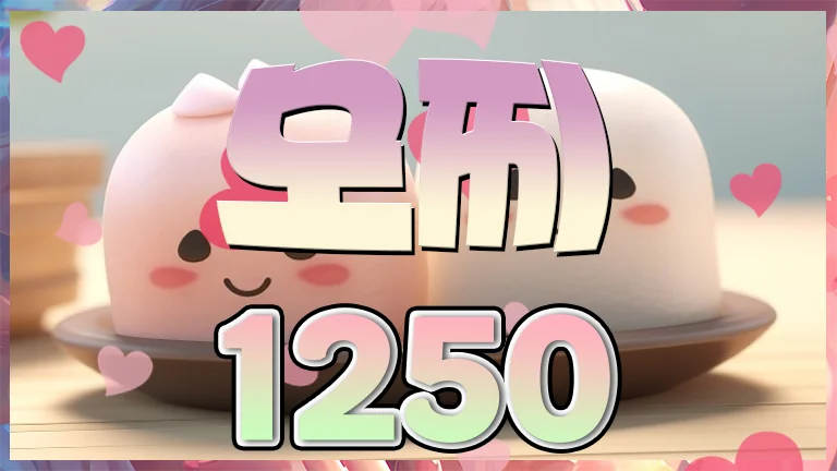1250