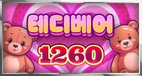 1260