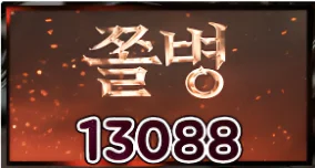 13088