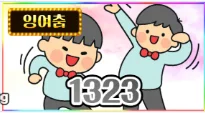1323
