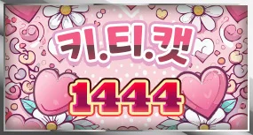 1444