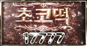 17777