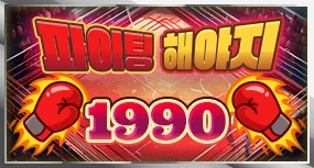 1990