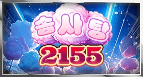 2155