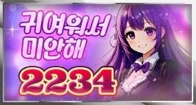 2234