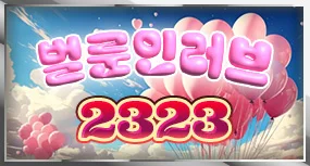 2323