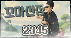 2345