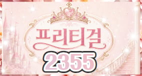 2355
