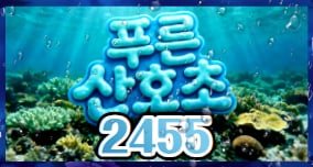 2455