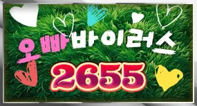 2655
