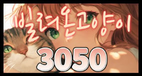 3050