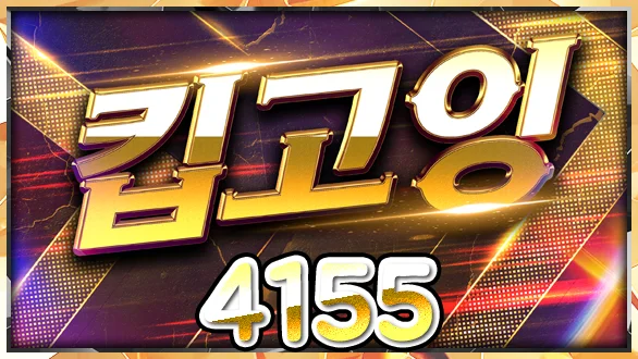 4155