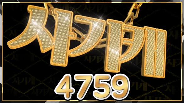 4759