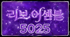 5025