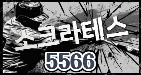 5566