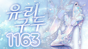 1163